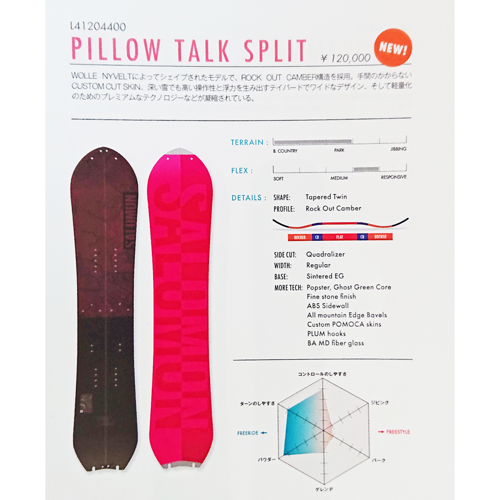 salomon pillow talk split 2020/21